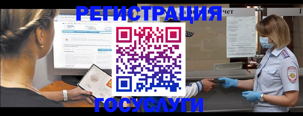 временная регистрация поиск в Бабаево